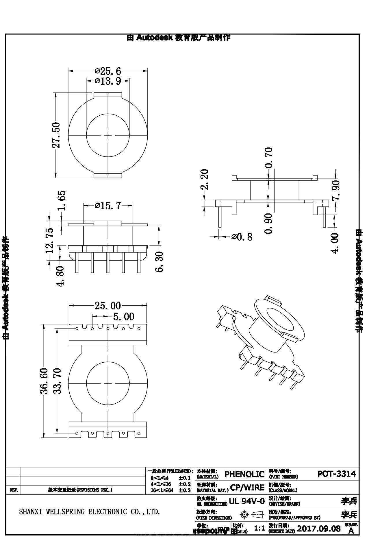 POT-3314