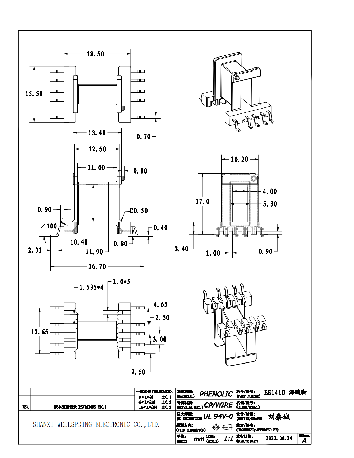 EE1410 5+5